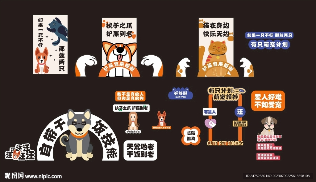 宠物美陈