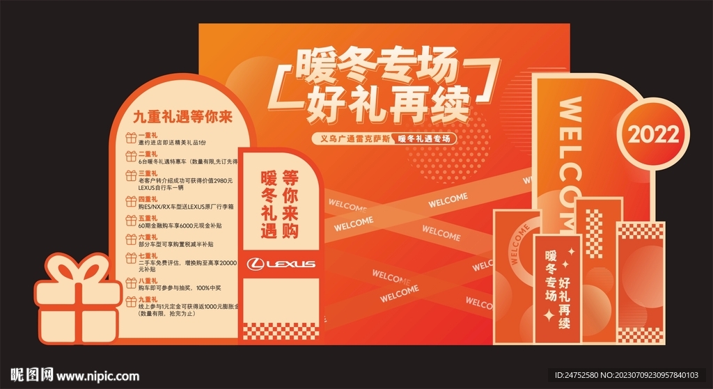 橙色美陈