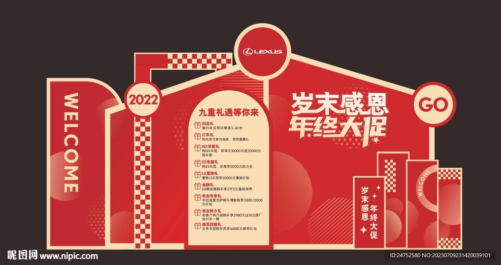 美陈