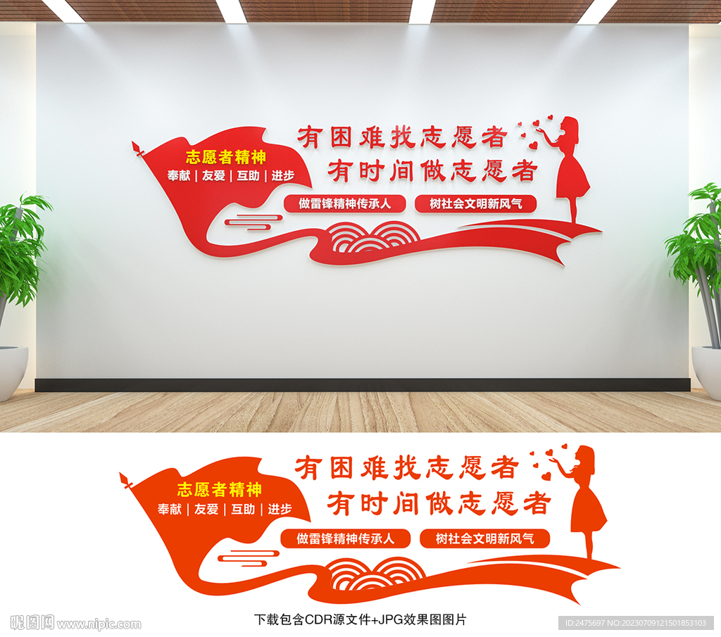 志愿者