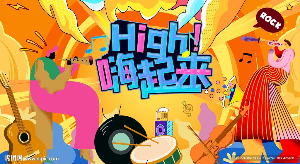 音乐会活动背景