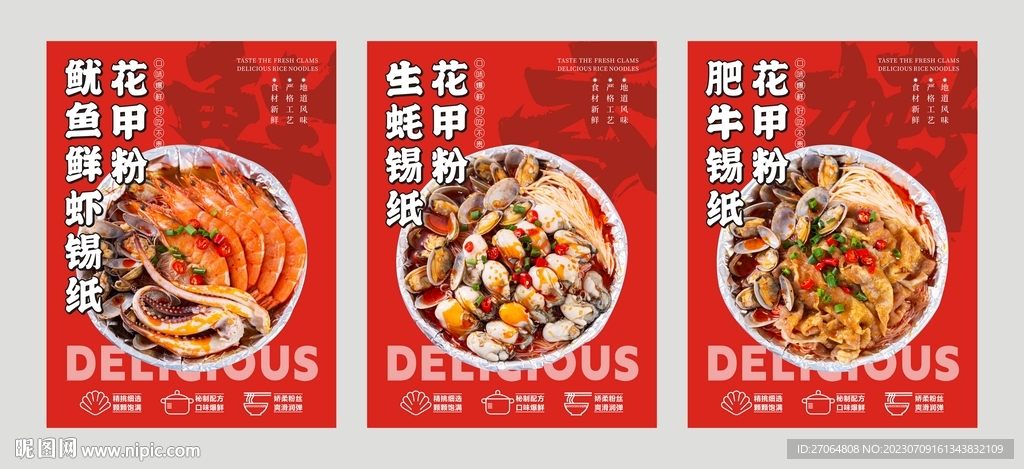 花甲粉