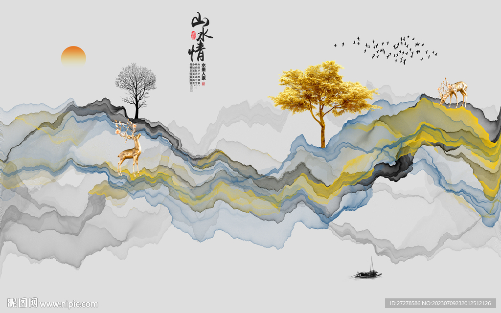 抽象山水背景墙