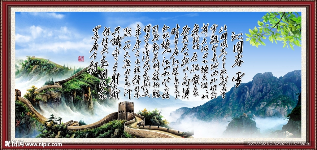 沁园春雪
