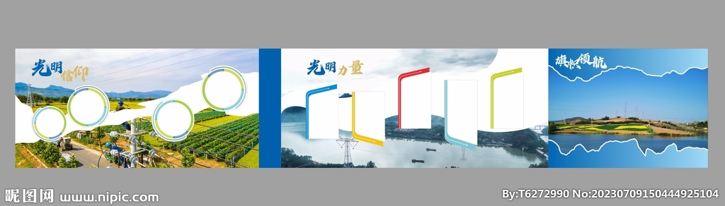 电力背景文化