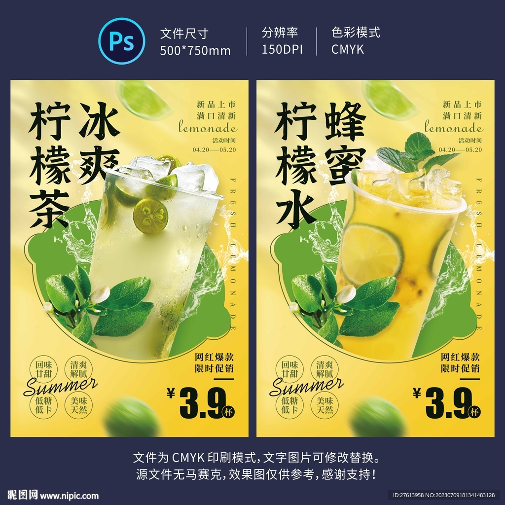 柠檬水