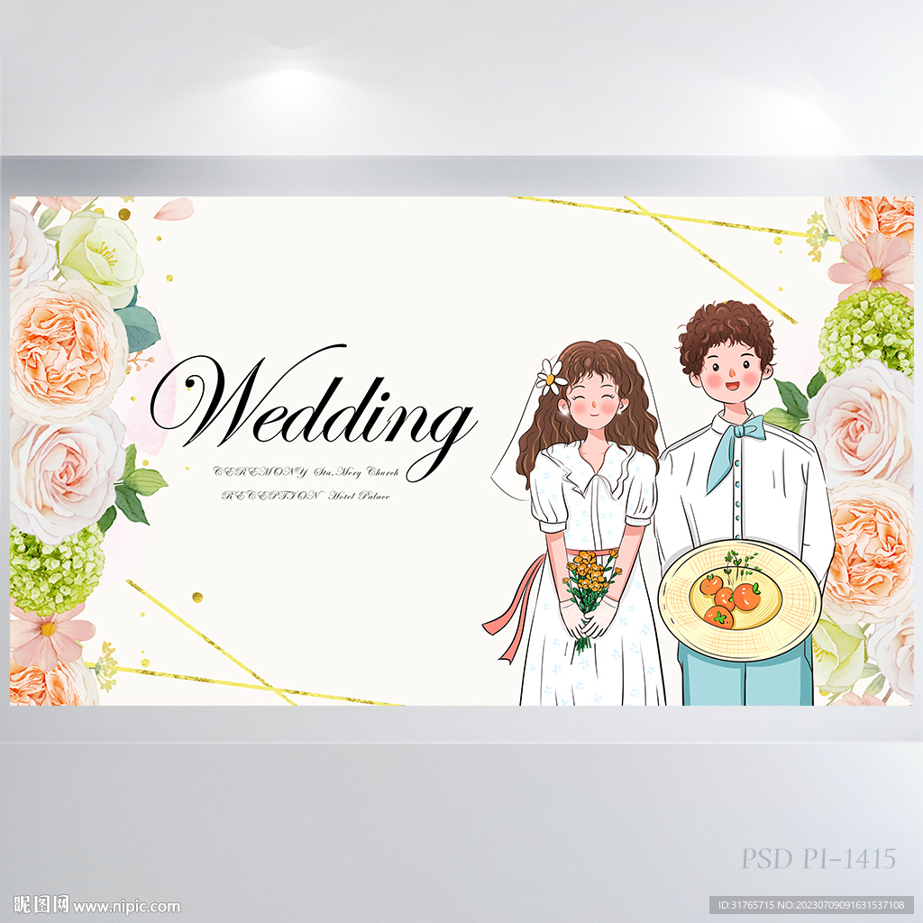 水彩风婚庆婚礼舞台背景展板海报
