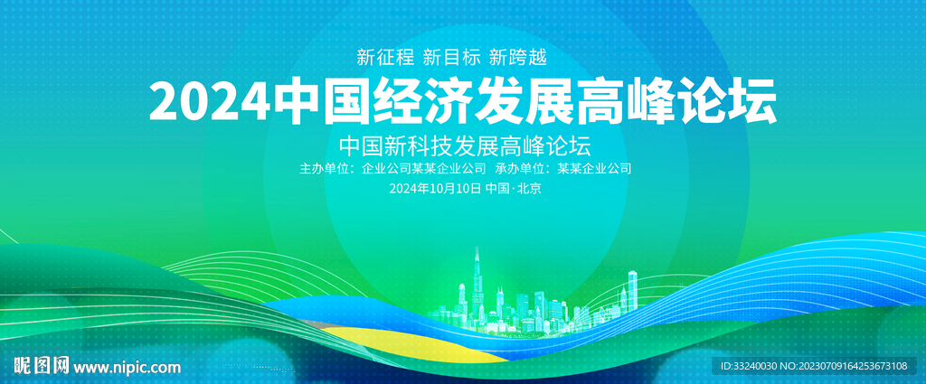 绿色背景