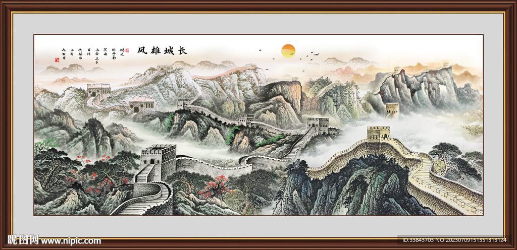 长城山水画