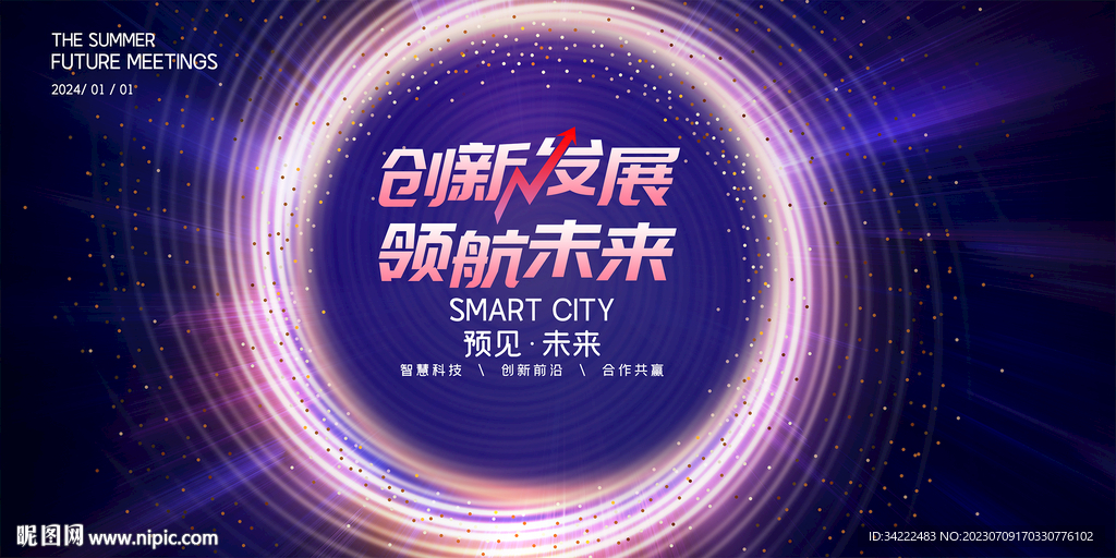 科技会议KV背景