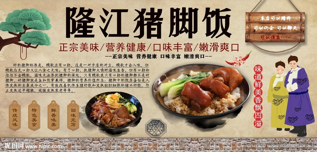隆江猪脚饭