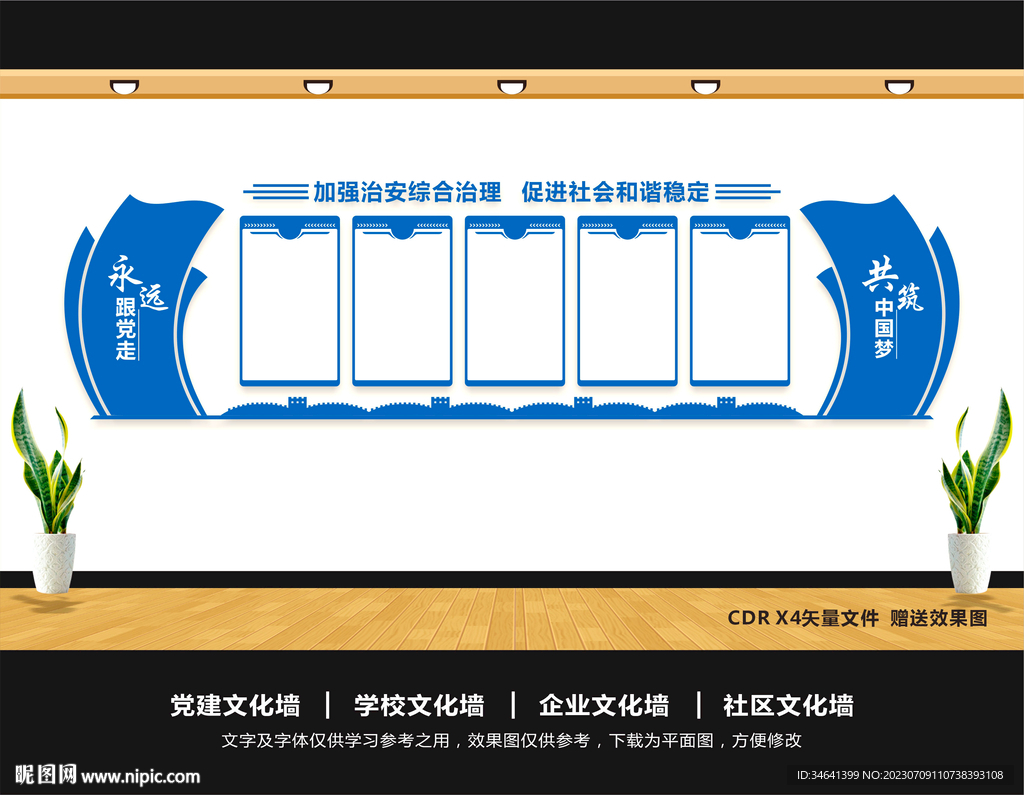 综合治理服务中心