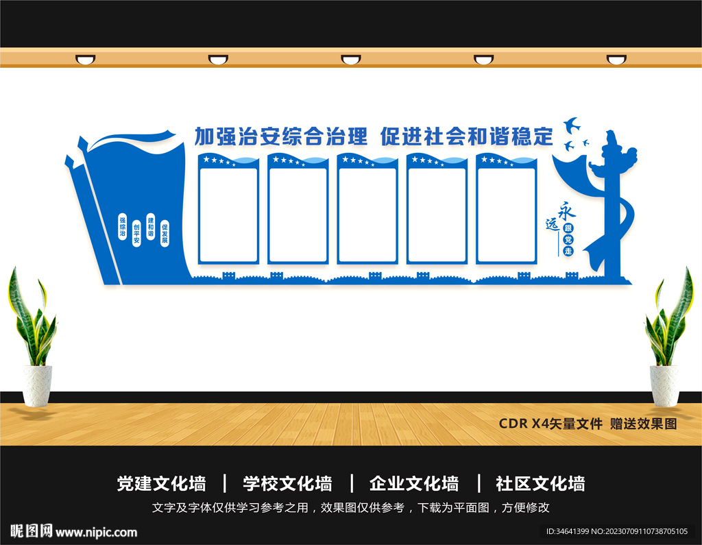 综合治理服务中心