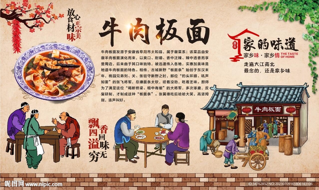 牛肉板面