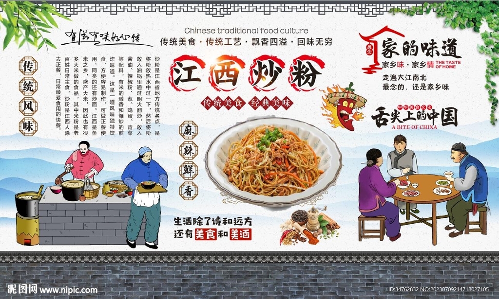 江西米粉