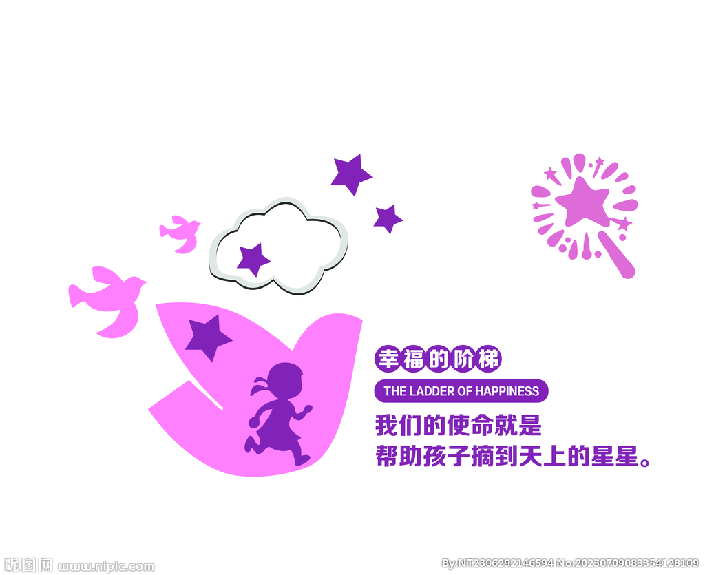 幼儿园文化墙
