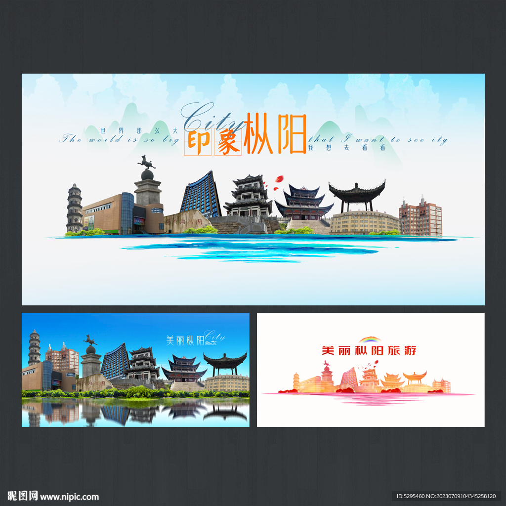 枞阳