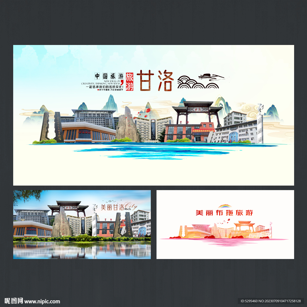 甘洛