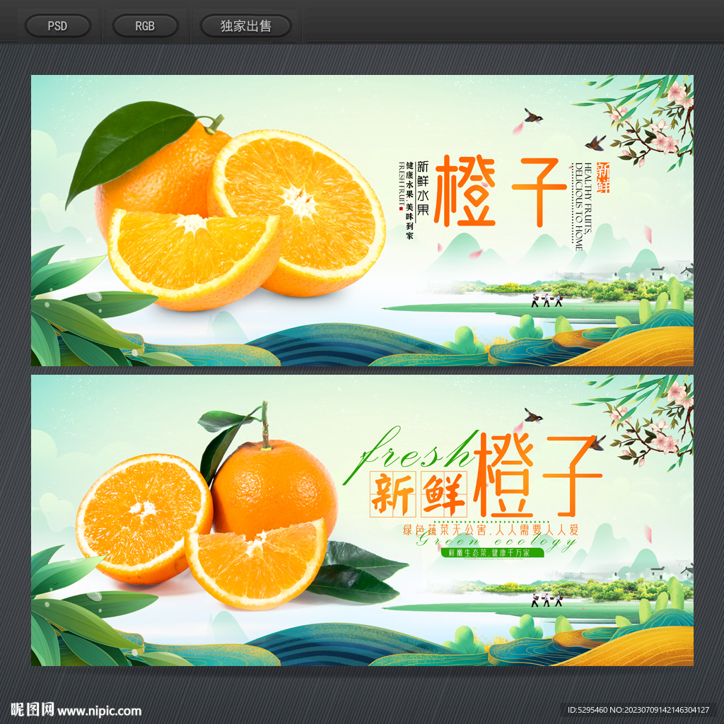 橙子