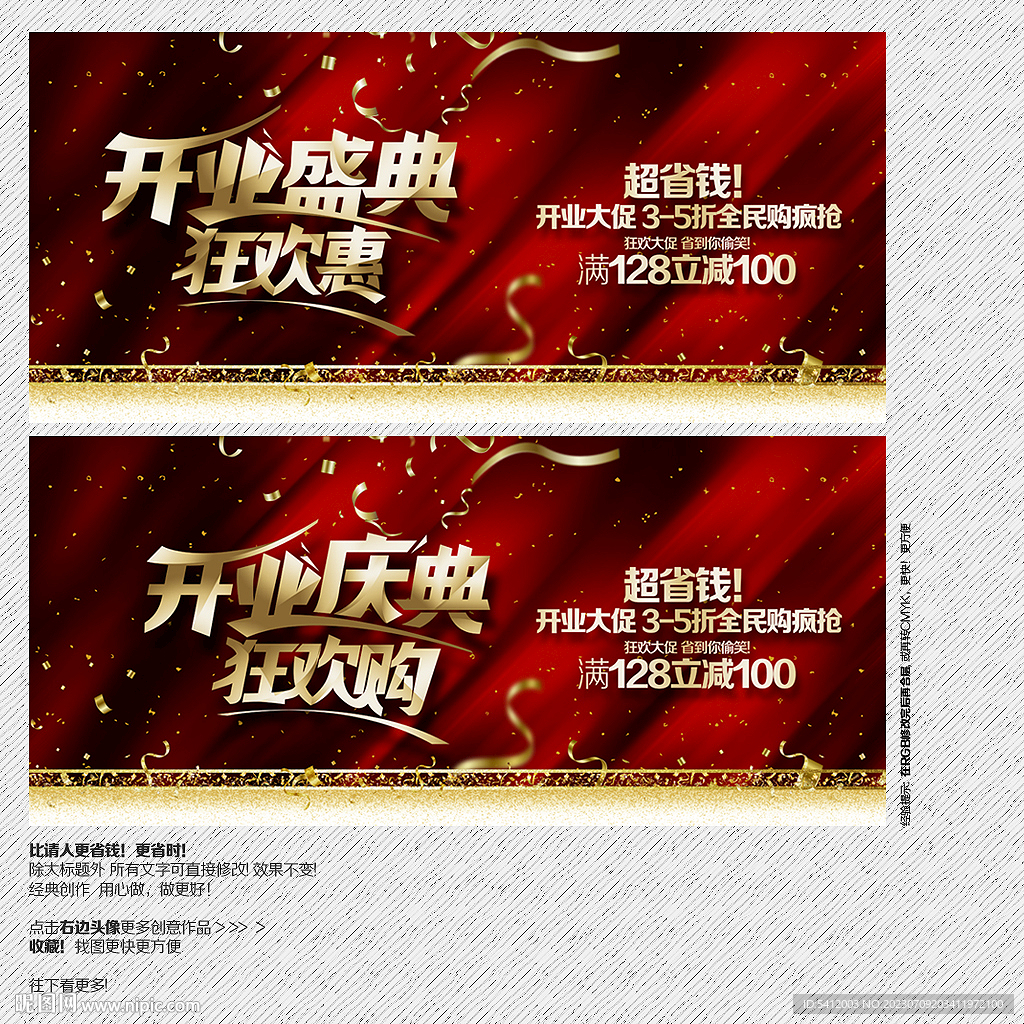 开业