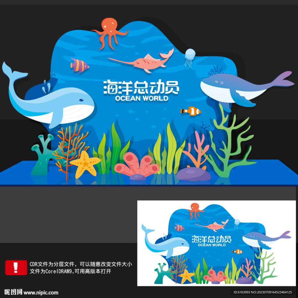海洋打卡点