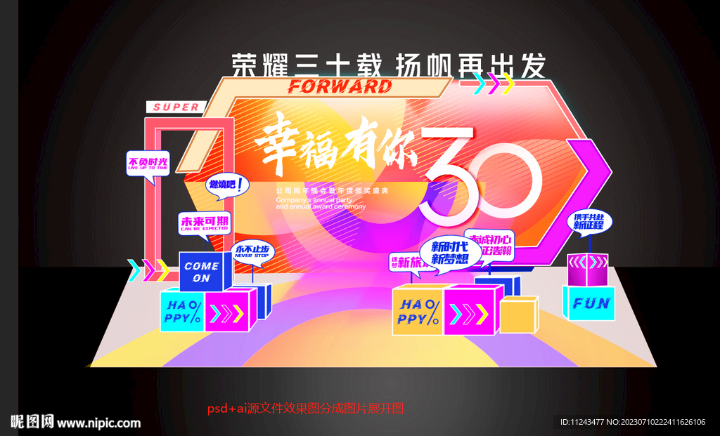 合影区