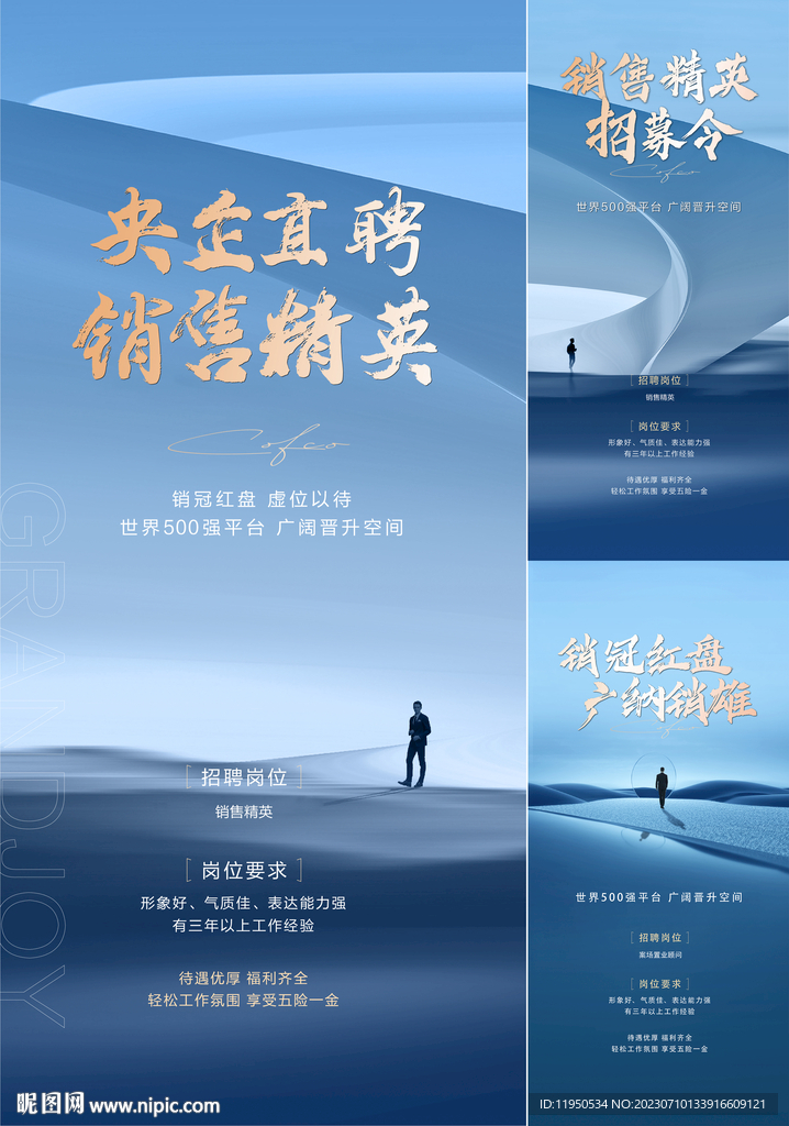 招聘  