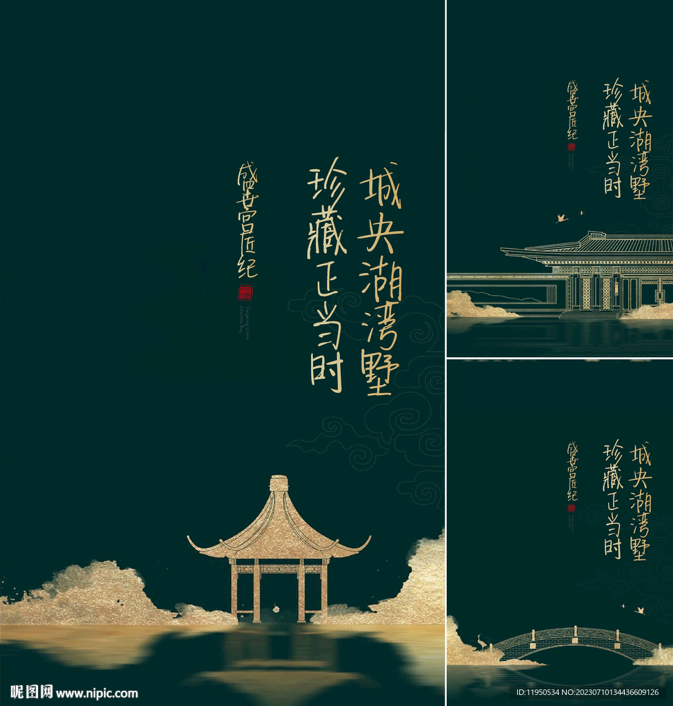 中式
