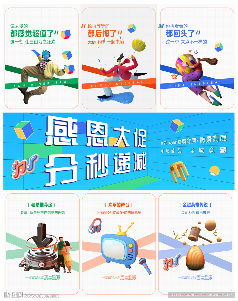 三宫格