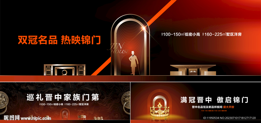 豪宅地产主画面