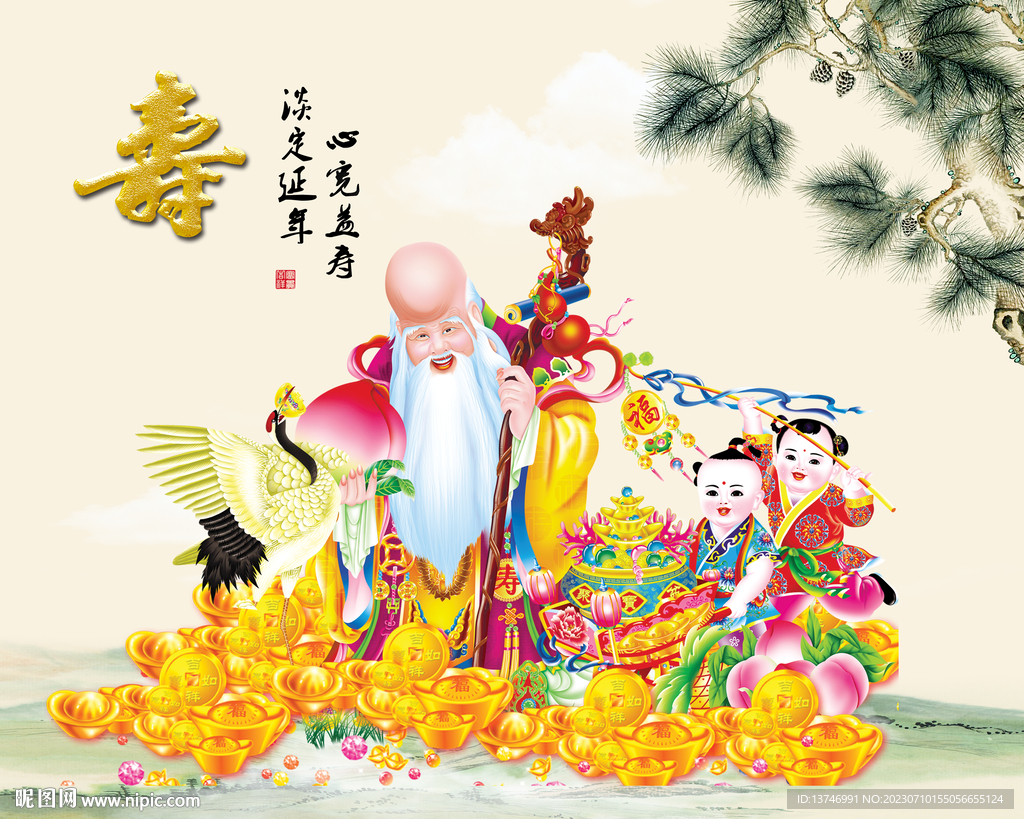 寿星