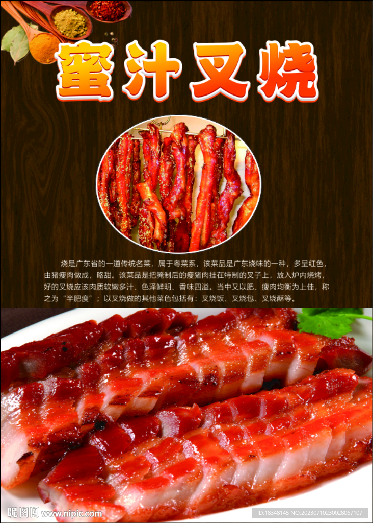 蜜汁叉烧图片