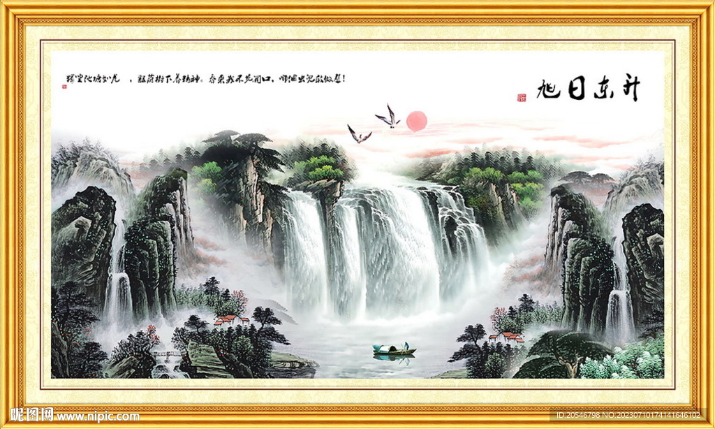 高山流水
