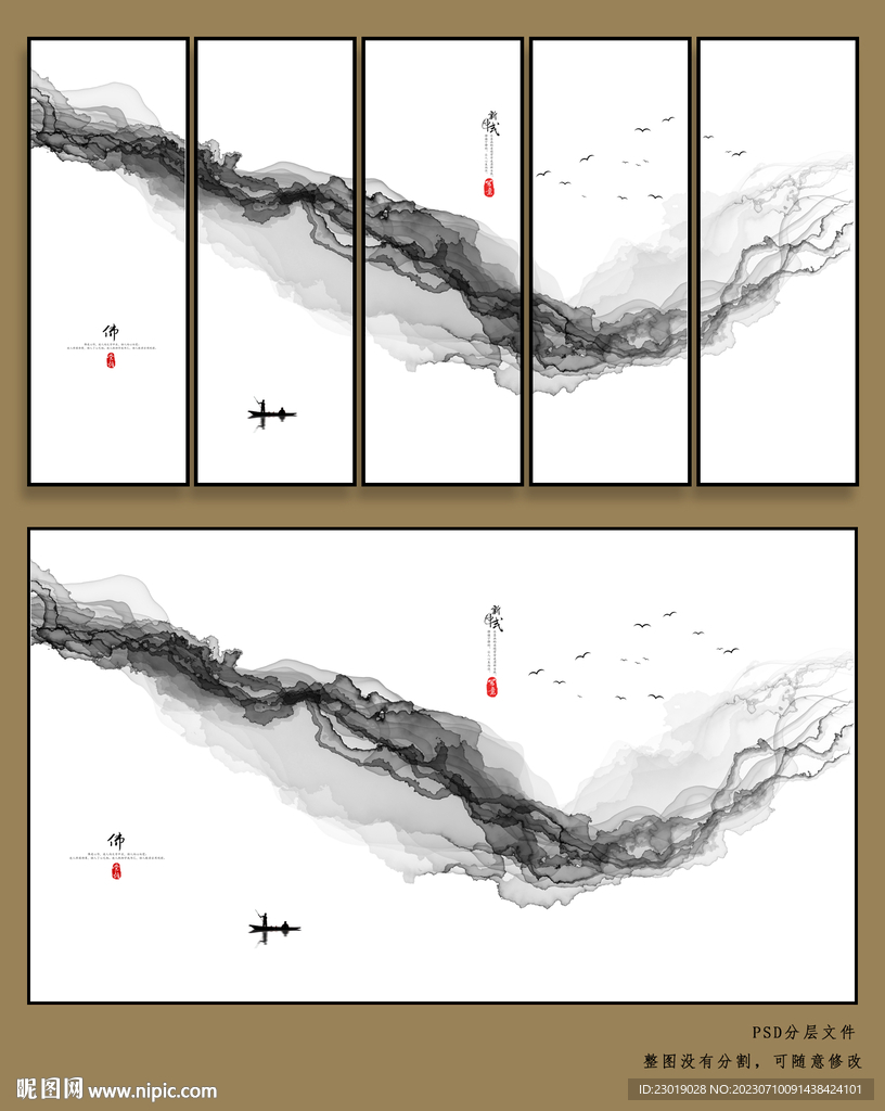 水墨抽象