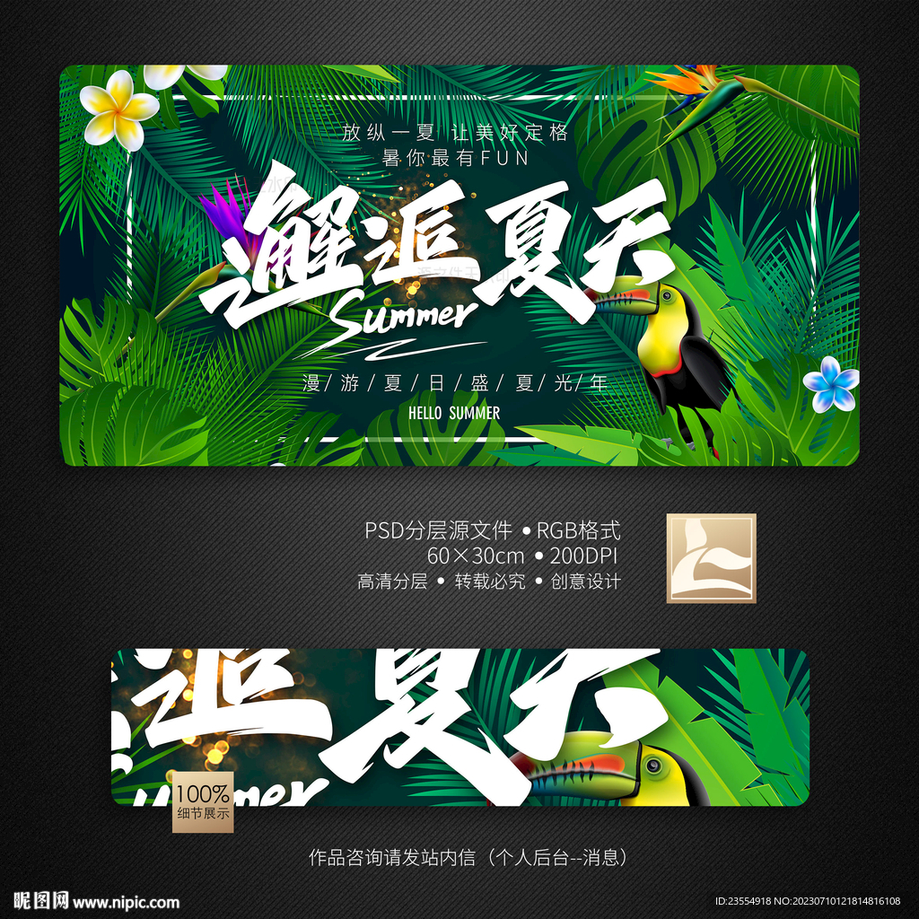 夏天