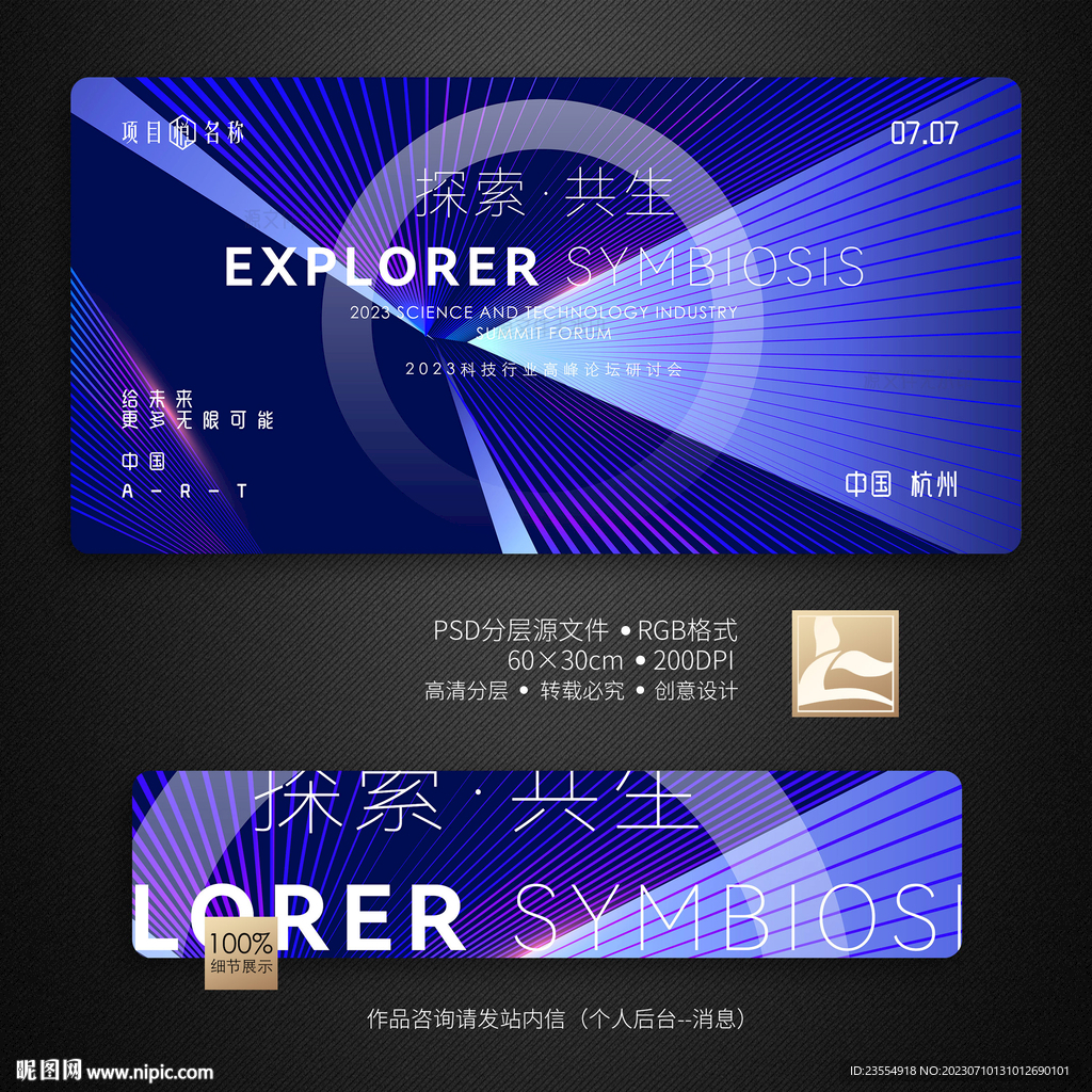 科技