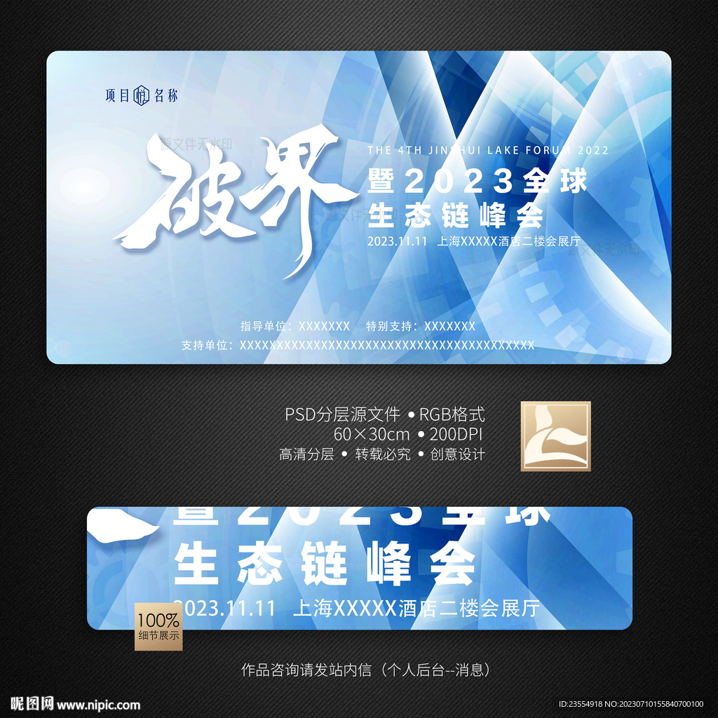 科技