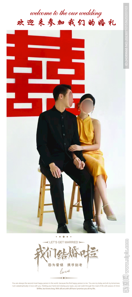 cmyk婚礼展架