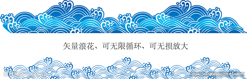 海浪贴花