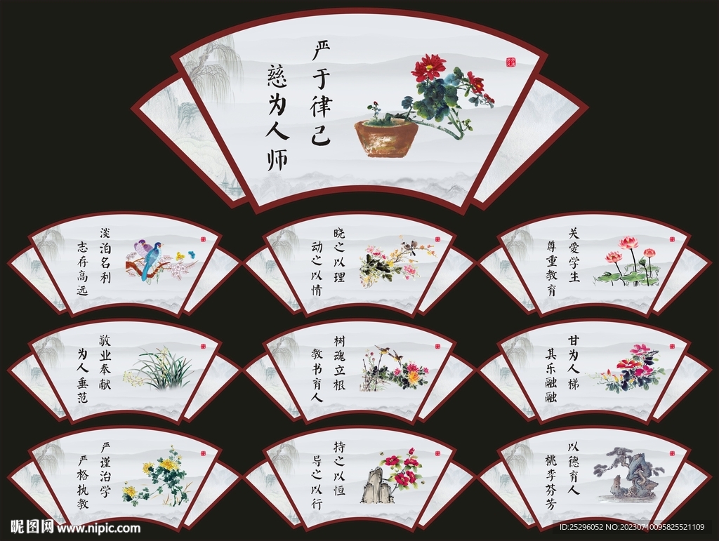 校园文化墙