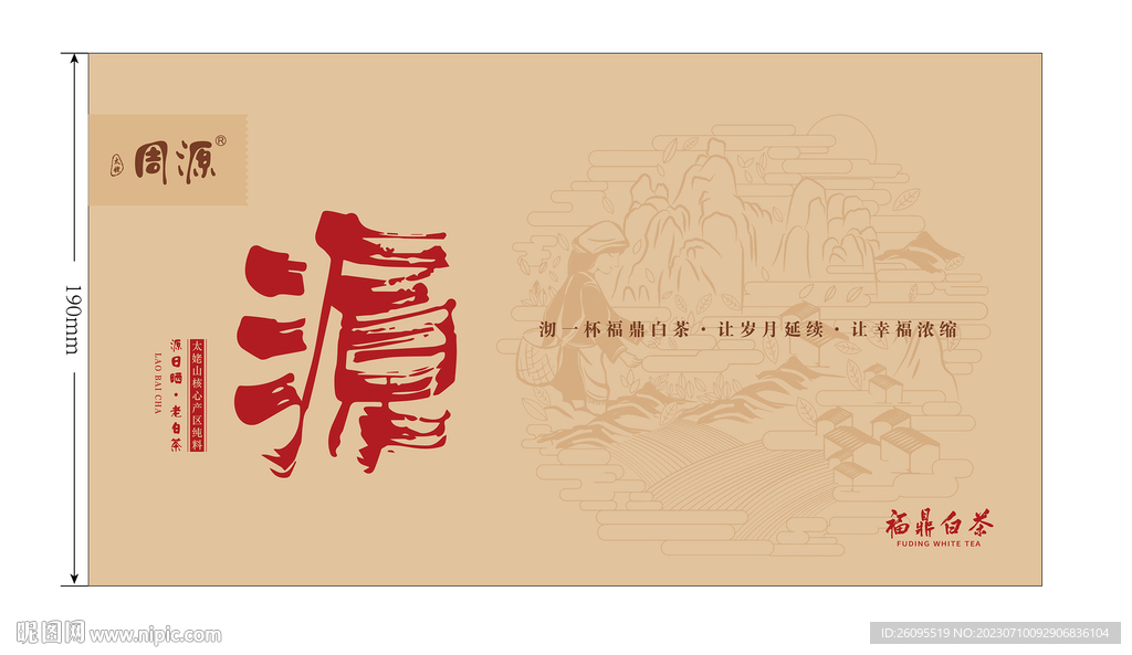 白茶