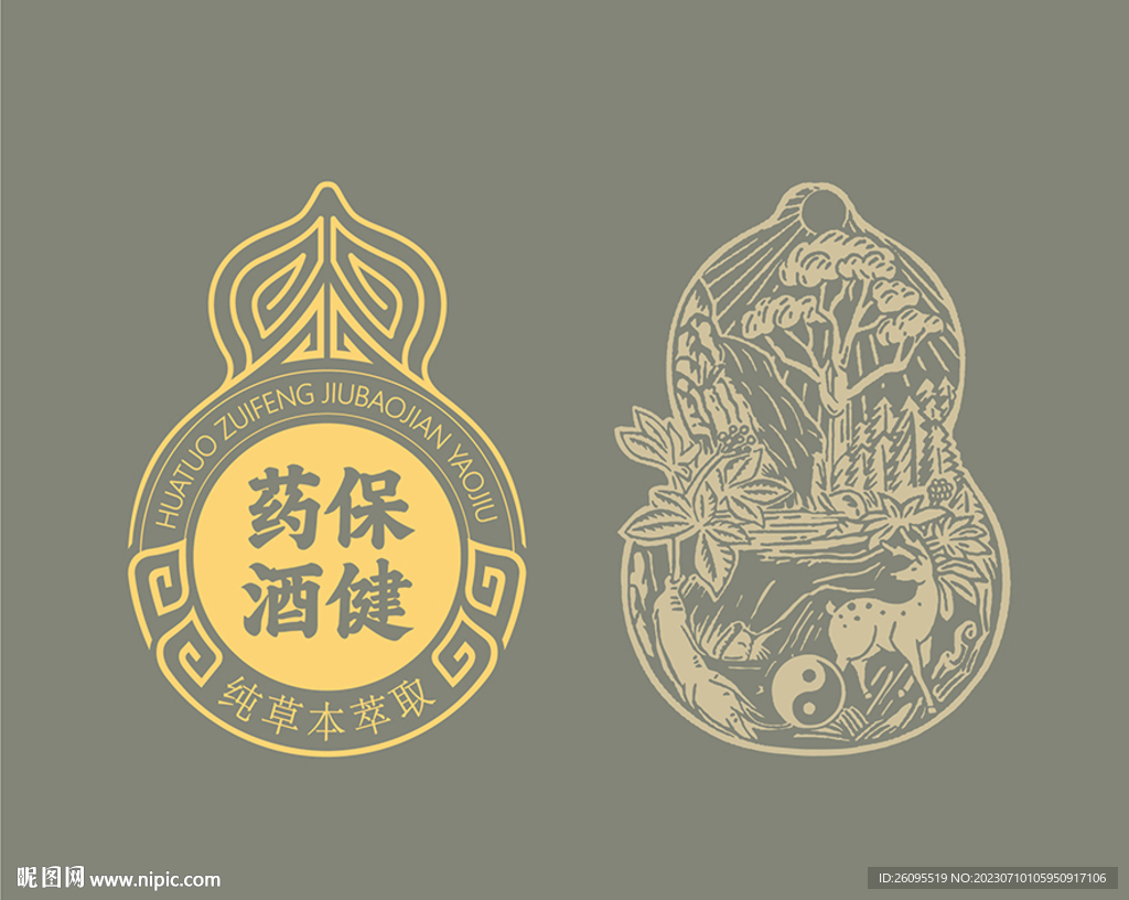 传统保健素材