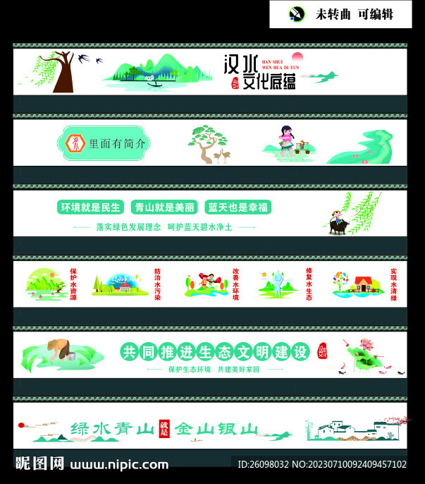 河水文化