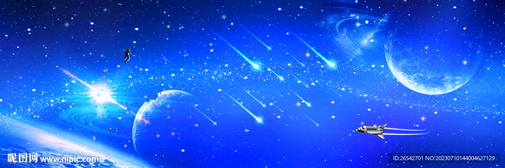 流星
