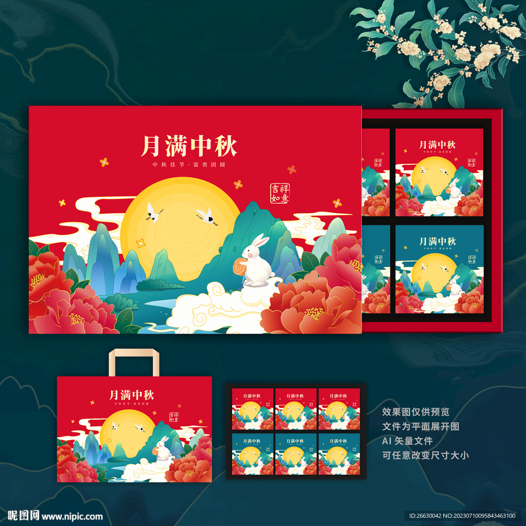 月饼盒