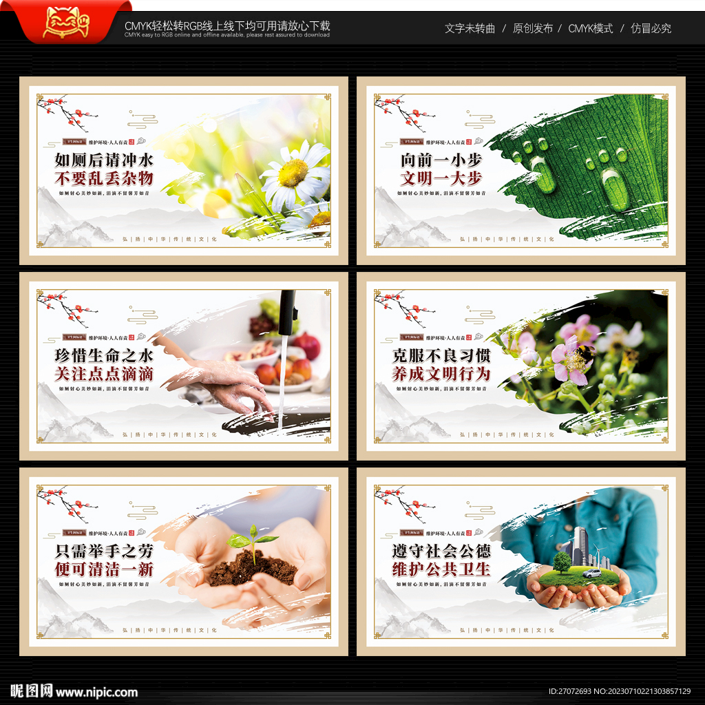 卫生间标语