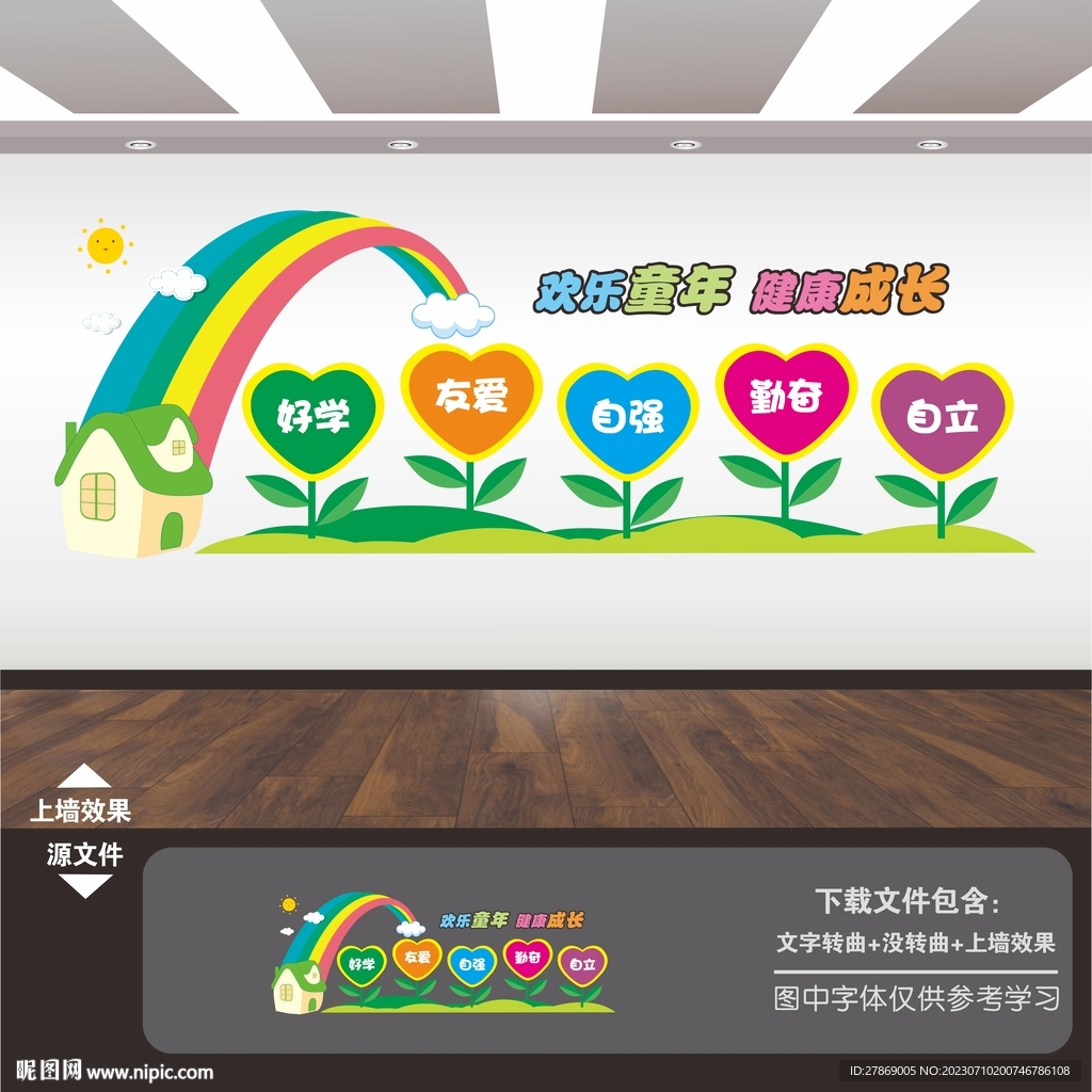 幼儿园