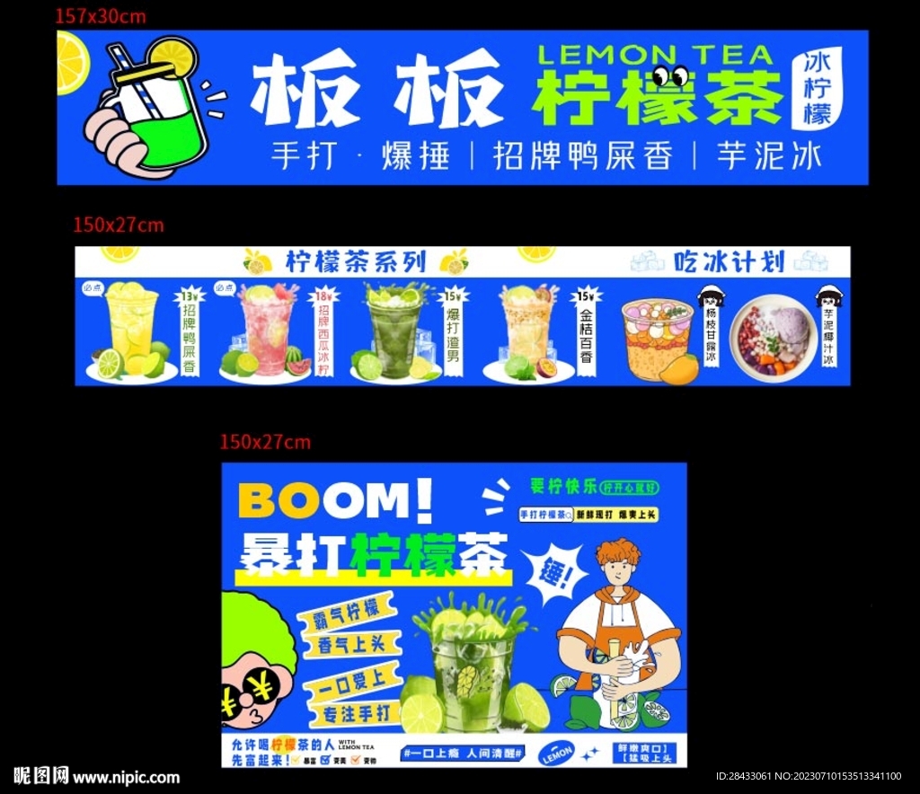 摊位设计 柠檬茶