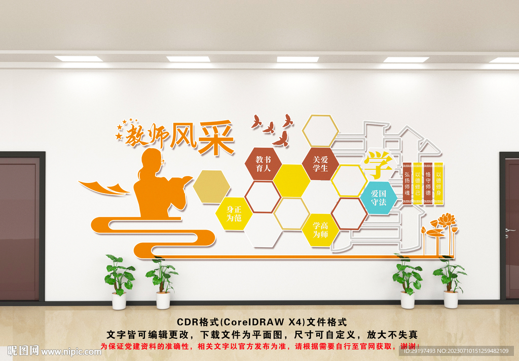 学校照片墙