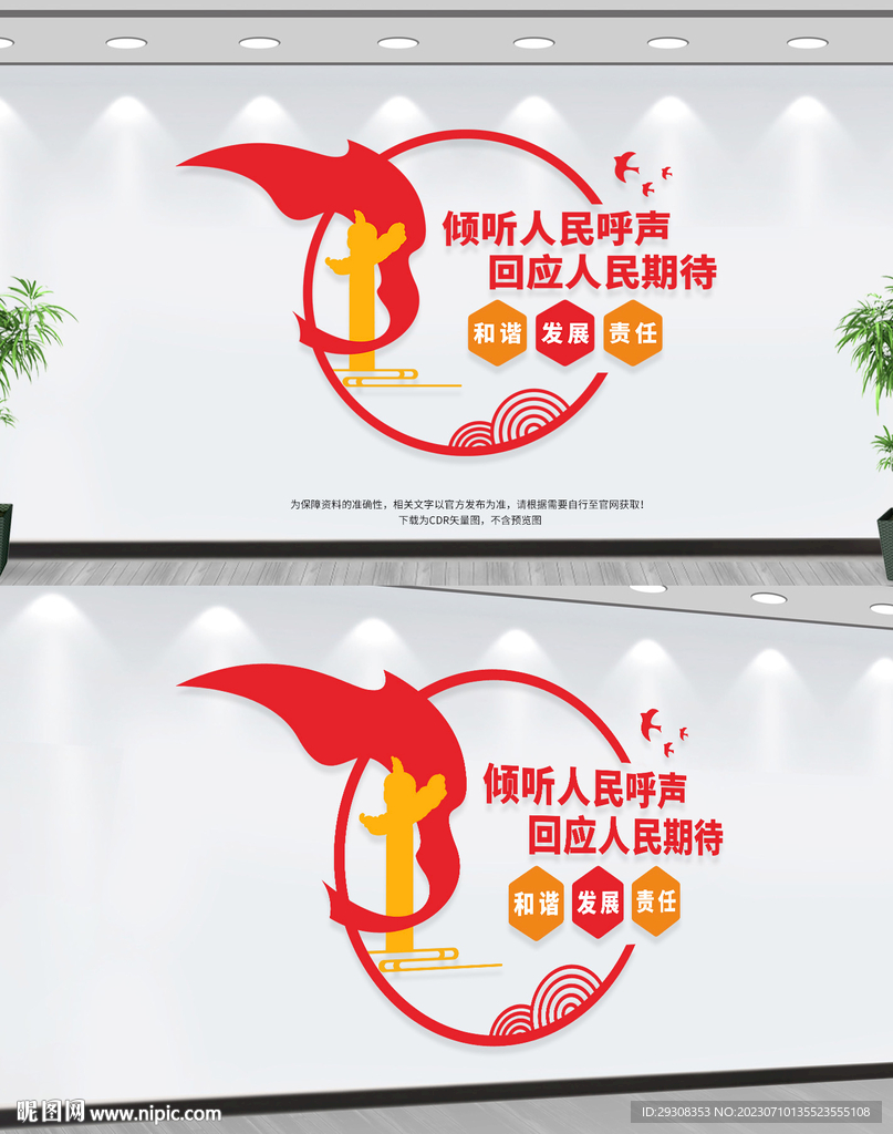 人大联络站